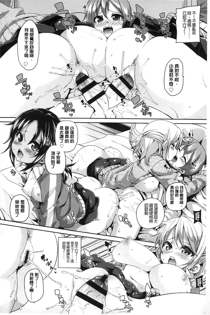 绅士漫画之琉月和莉亚h本子[丸居まる]淫亂小櫻桃與騷辣妹