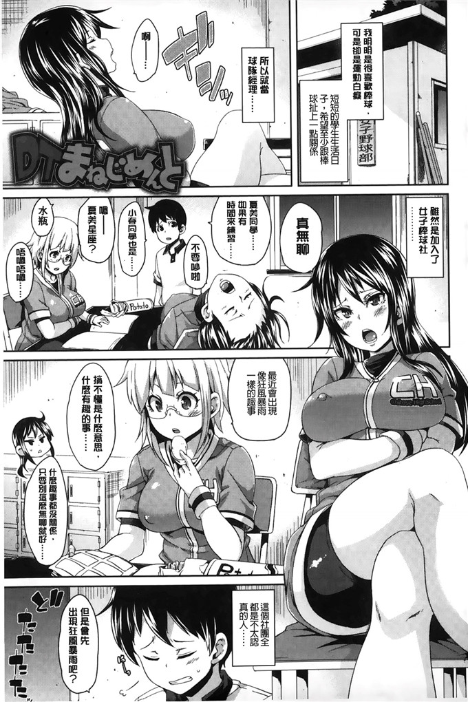 绅士漫画之琉月和莉亚h本子[丸居まる]淫亂小櫻桃與騷辣妹