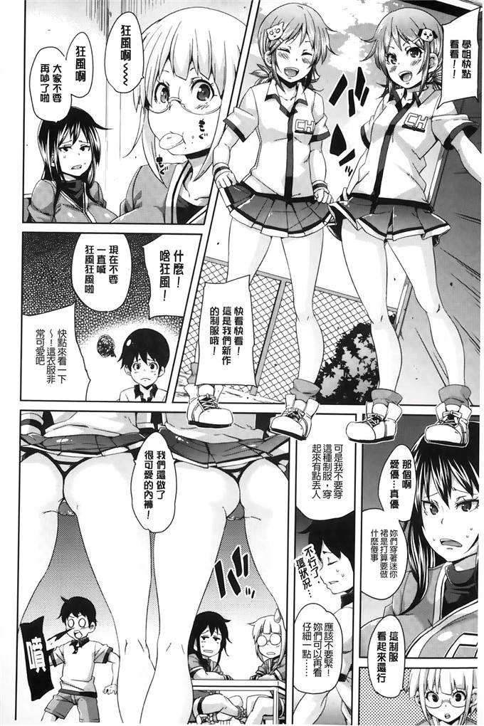 绅士漫画之琉月和莉亚h本子[丸居まる]淫亂小櫻桃與騷辣妹