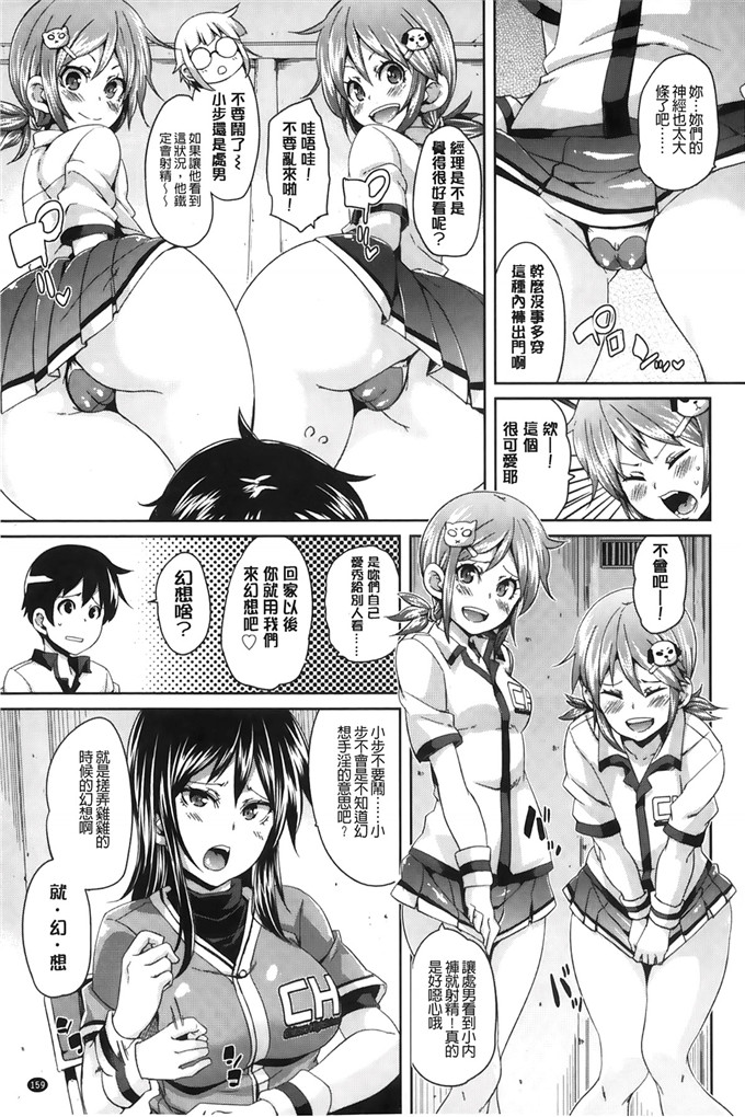 绅士漫画之琉月和莉亚h本子[丸居まる]淫亂小櫻桃與騷辣妹