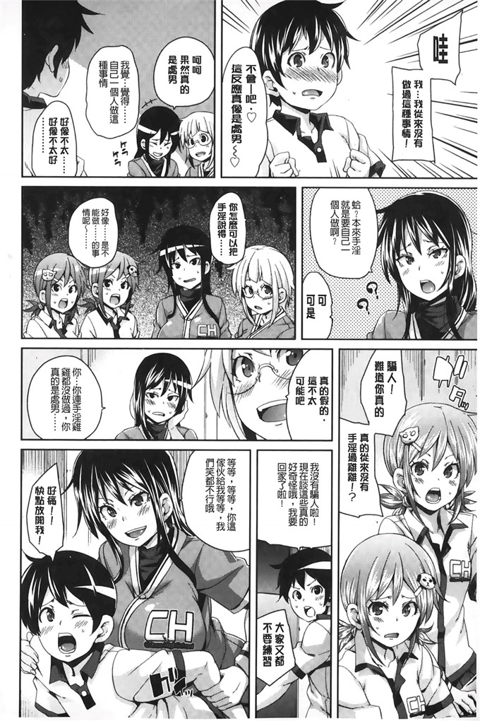 绅士漫画之琉月和莉亚h本子[丸居まる]淫亂小櫻桃與騷辣妹