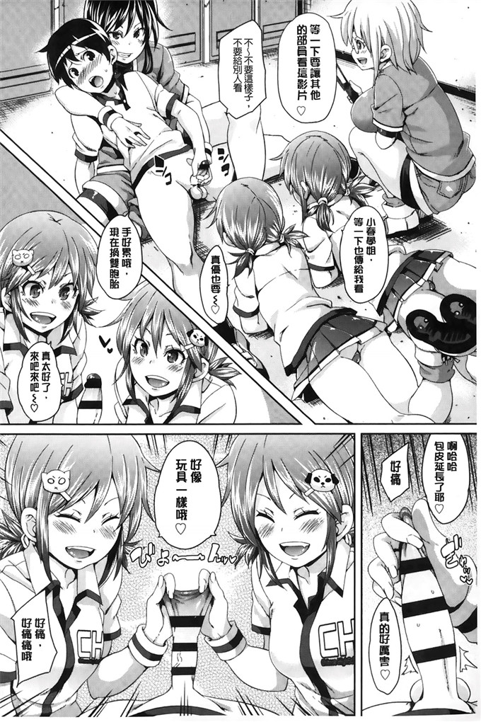 绅士漫画之琉月和莉亚h本子[丸居まる]淫亂小櫻桃與騷辣妹