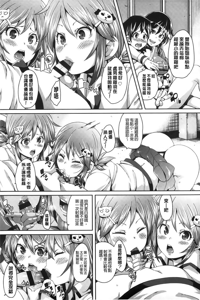 绅士漫画之琉月和莉亚h本子[丸居まる]淫亂小櫻桃與騷辣妹