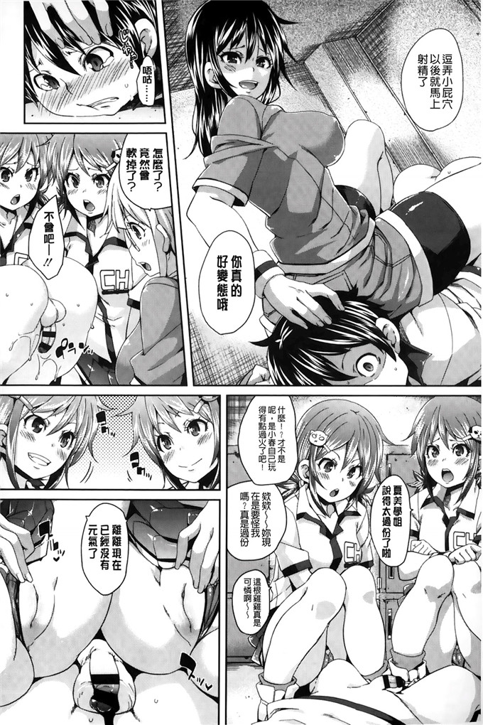 绅士漫画之琉月和莉亚h本子[丸居まる]淫亂小櫻桃與騷辣妹