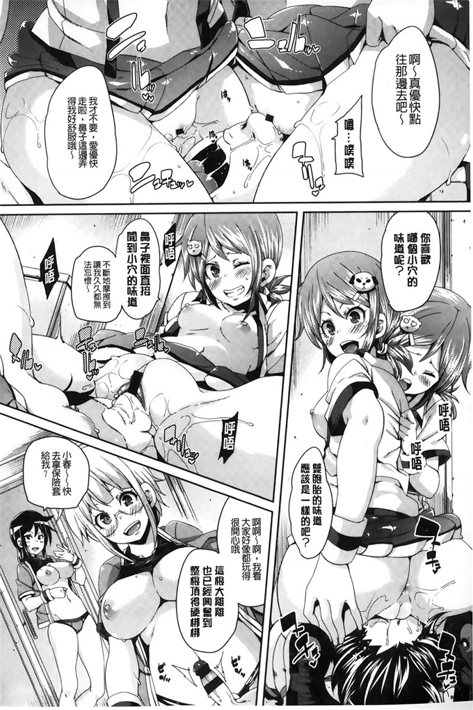 绅士漫画之琉月和莉亚h本子[丸居まる]淫亂小櫻桃與騷辣妹