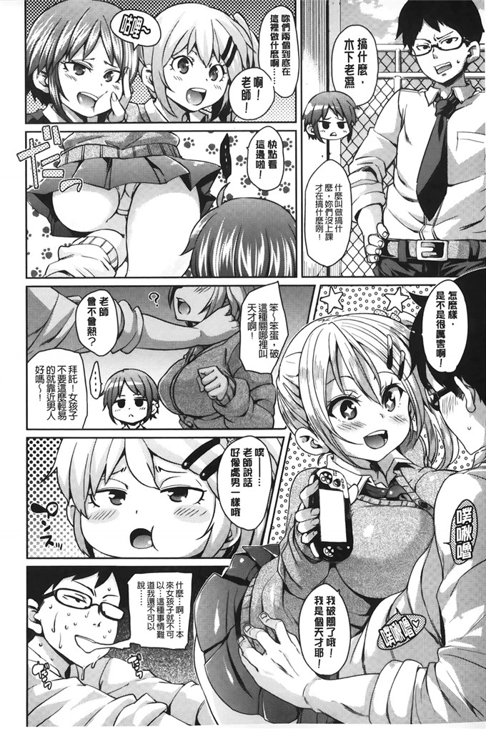 绅士漫画之琉月和莉亚h本子[丸居まる]淫亂小櫻桃與騷辣妹
