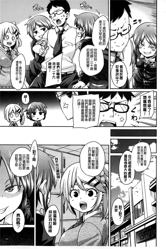 绅士漫画之琉月和莉亚h本子[丸居まる]淫亂小櫻桃與騷辣妹