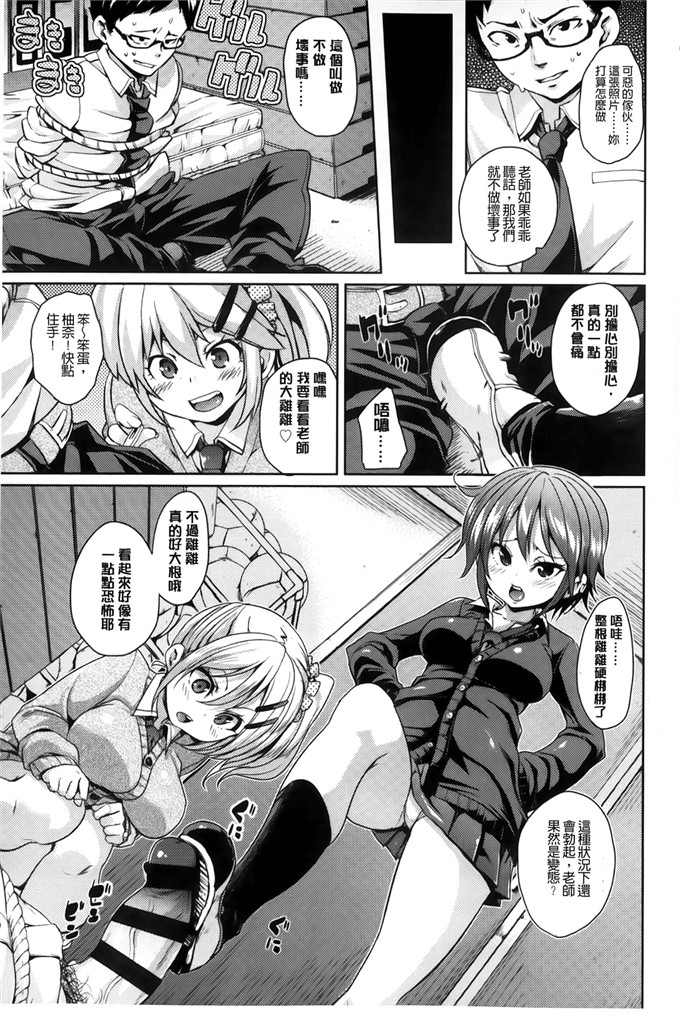 绅士漫画之琉月和莉亚h本子[丸居まる]淫亂小櫻桃與騷辣妹