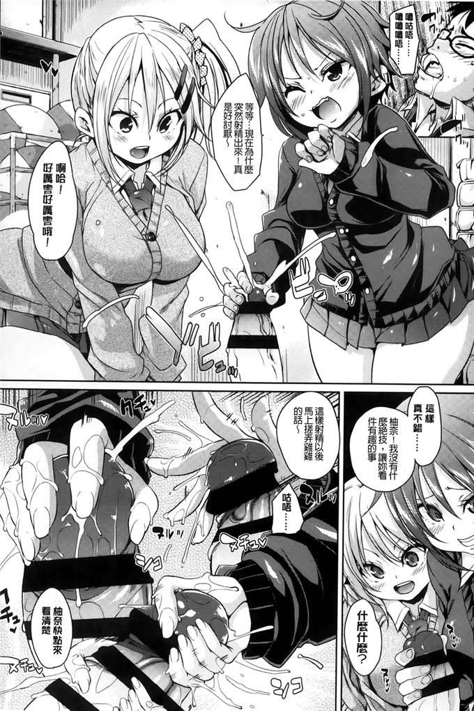 绅士漫画之琉月和莉亚h本子[丸居まる]淫亂小櫻桃與騷辣妹