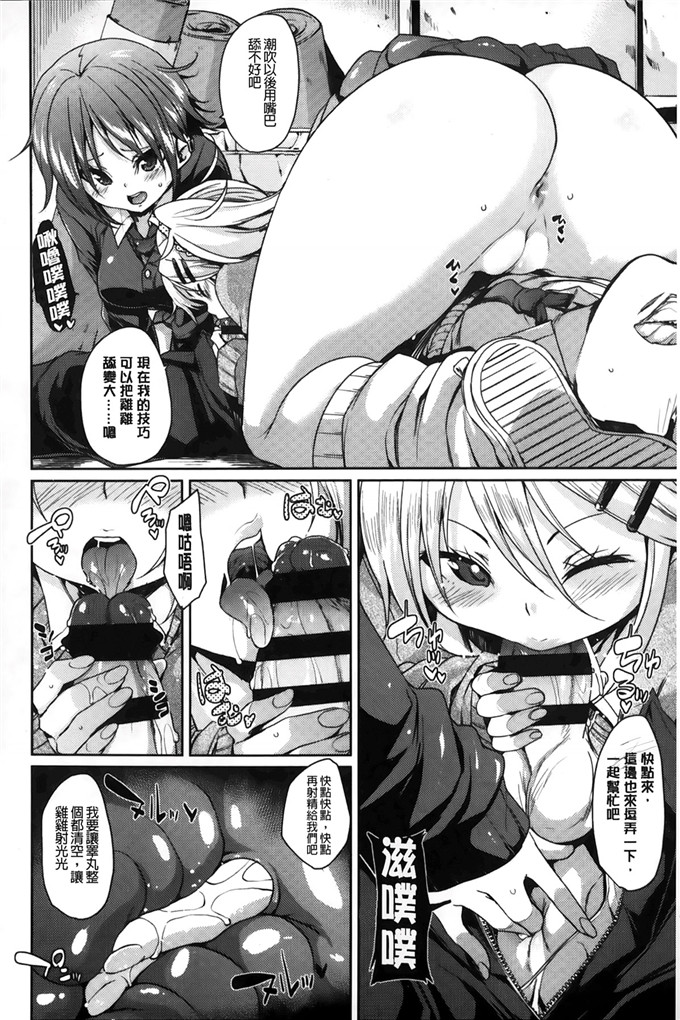 绅士漫画之琉月和莉亚h本子[丸居まる]淫亂小櫻桃與騷辣妹