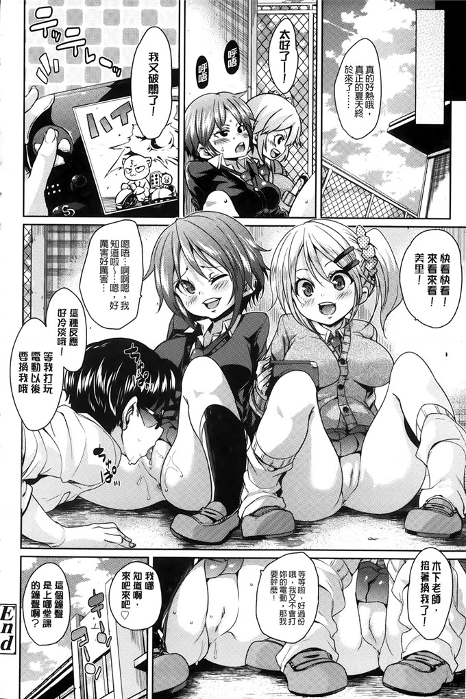 绅士漫画之琉月和莉亚h本子[丸居まる]淫亂小櫻桃與騷辣妹