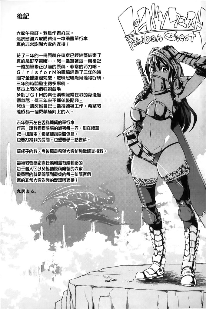 绅士漫画之琉月和莉亚h本子[丸居まる]淫亂小櫻桃與騷辣妹