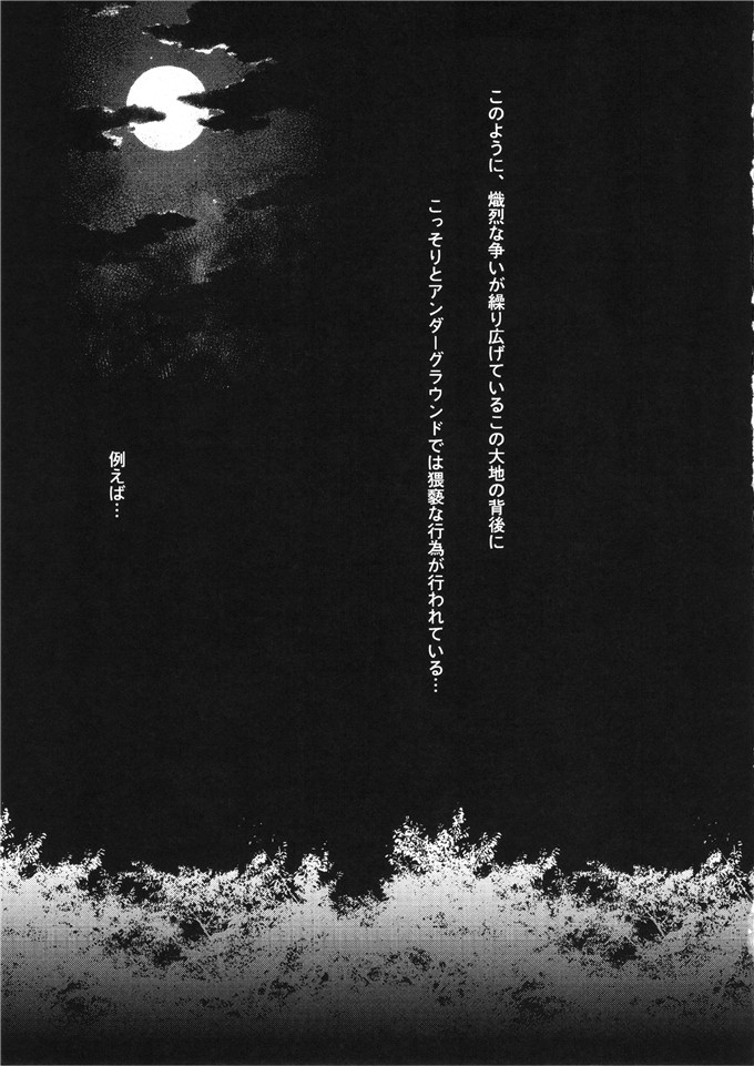 日本少女漫画之魔女h本子[Once Only (桃吹リオ)] 魔女の乳宴