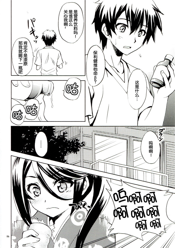 同人漫画之玲乃本子[スカポン堂 (矢野たくみ)] となりの魔王さま