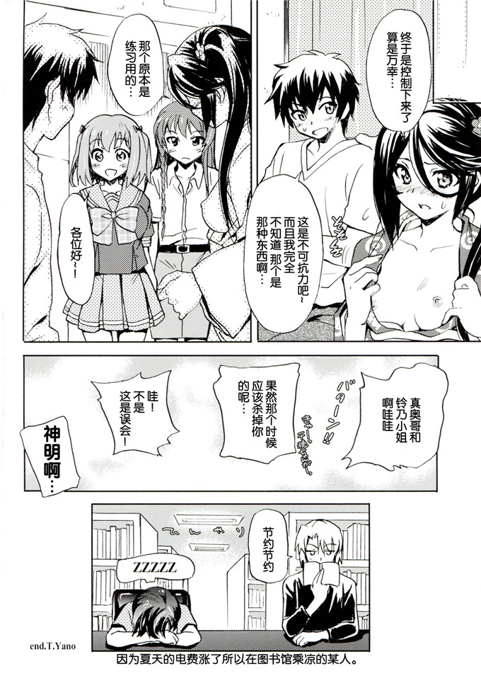 同人漫画之玲乃本子[スカポン堂 (矢野たくみ)] となりの魔王さま