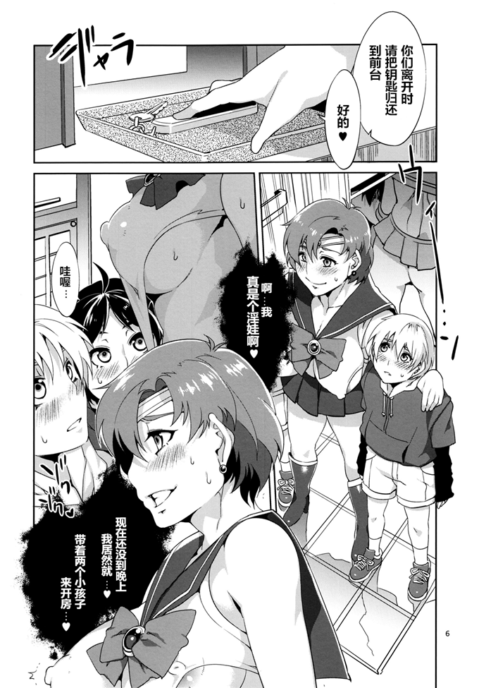 邪恶少女漫画之亚美h本子 [ありすの宝箱(美少女戦士セーラームーン)