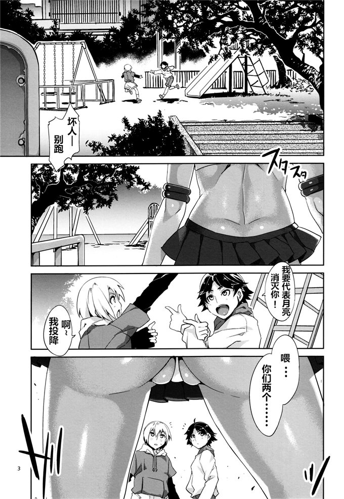 邪恶少女漫画之亚美h本子 [ありすの宝箱(美少女戦士セーラームーン)