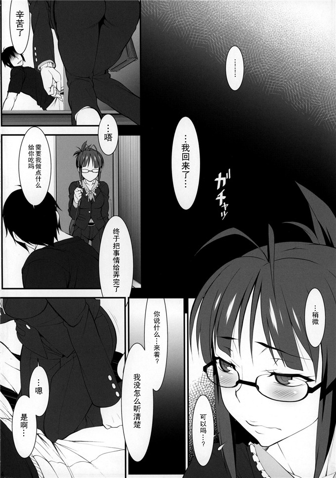 绅士漫画之津子h本子[ヒトリタワーブリッジ (発狂大往生)