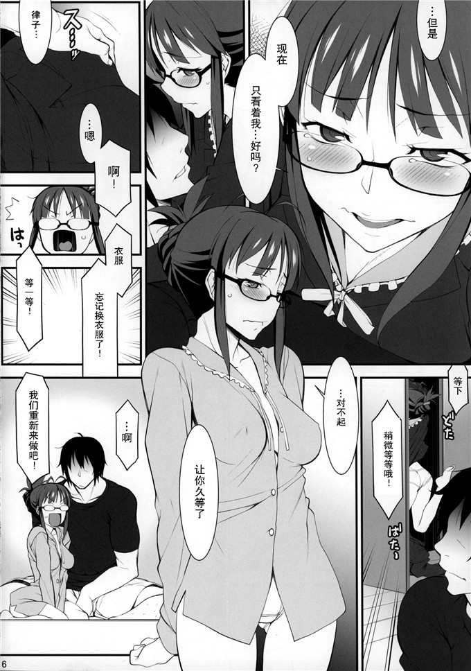 绅士漫画之津子h本子[ヒトリタワーブリッジ (発狂大往生)