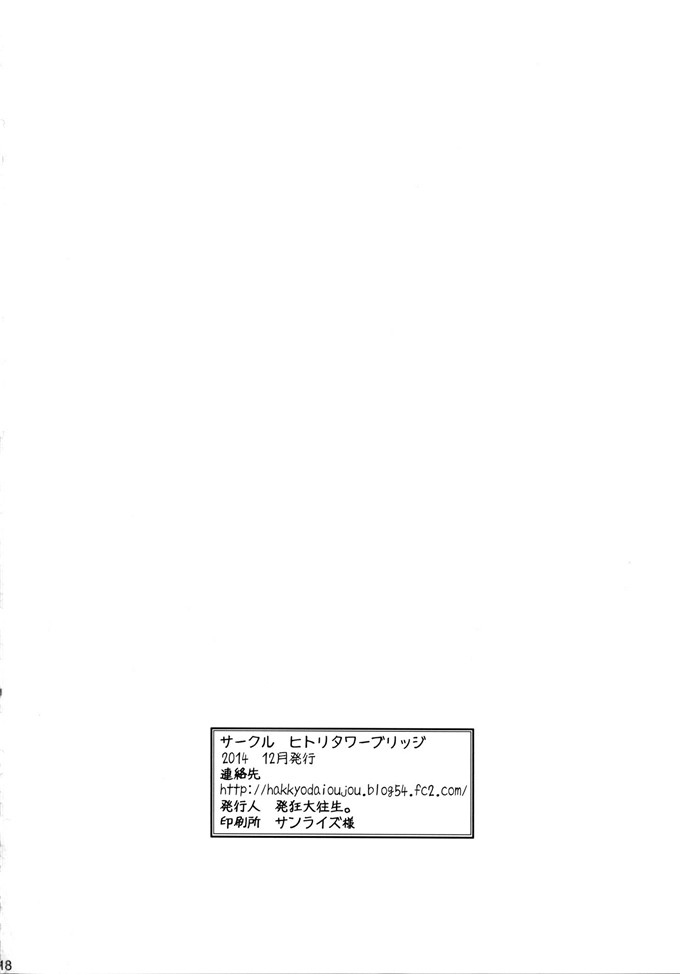 绅士漫画之津子h本子[ヒトリタワーブリッジ (発狂大往生)