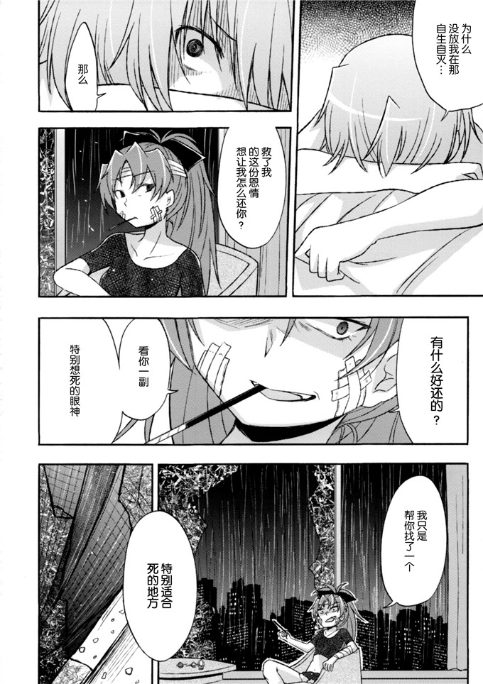 日本少女漫画之杏子与沙耶香本子(コミケットスペシャル6)