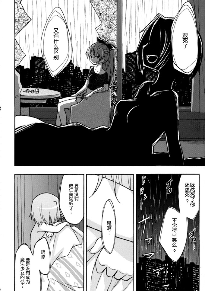 日本少女漫画之杏子与沙耶香本子(コミケットスペシャル6)