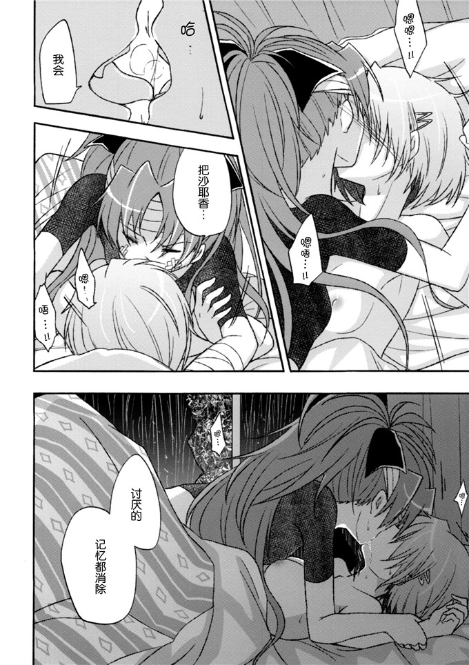 日本少女漫画之杏子与沙耶香本子(コミケットスペシャル6)