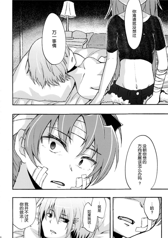 日本少女漫画之杏子与沙耶香本子(コミケットスペシャル6)
