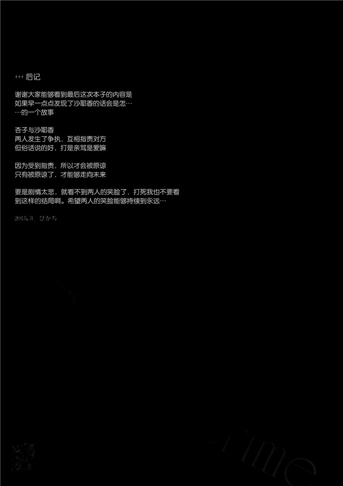 日本少女漫画之杏子与沙耶香本子(コミケットスペシャル6)