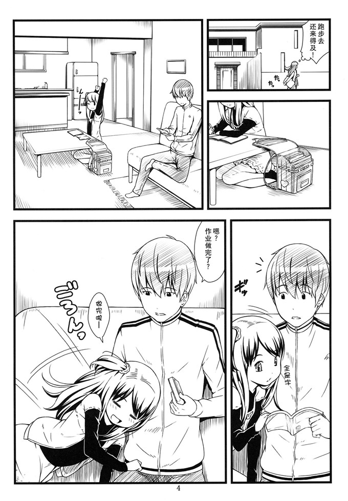 邪恶少女漫画之庆太和花梨C87) [アカタマ (桜吹雪ねる)] ほたい