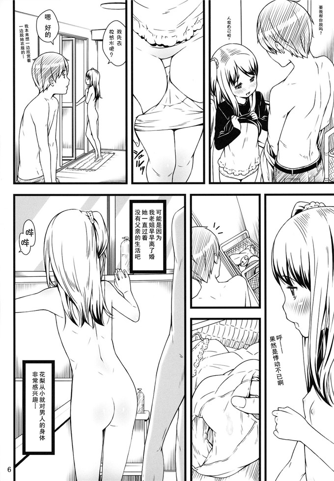 邪恶少女漫画之庆太和花梨C87) [アカタマ (桜吹雪ねる)] ほたい