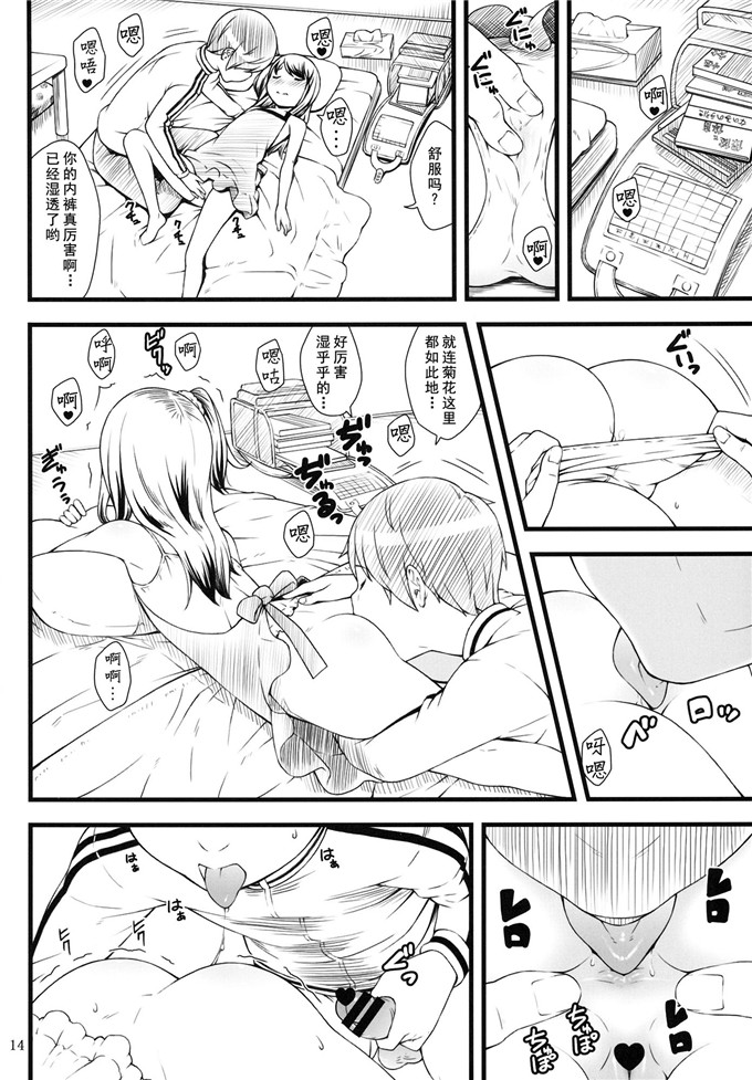 邪恶少女漫画之庆太和花梨C87) [アカタマ (桜吹雪ねる)] ほたい
