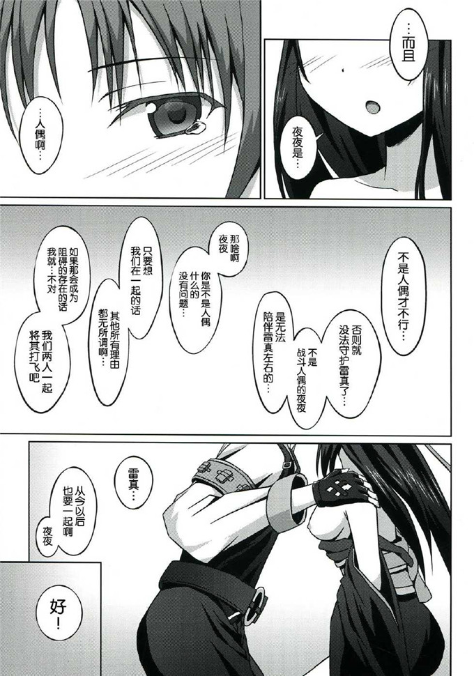 绅士漫画之夜夜本子[S.N.L (しゃーなる)] CodeNameH