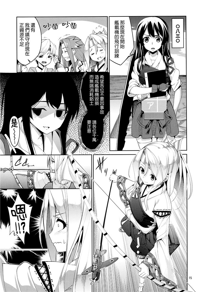 里番漫画之瑞风酱本子秘書艦瑞鳳の何気ない一日
