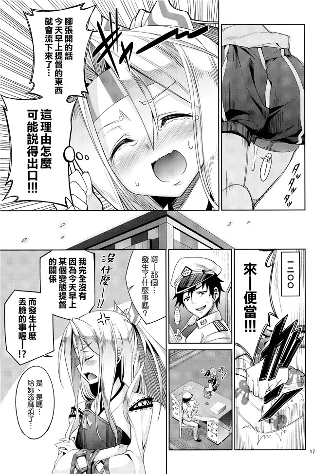 里番漫画之瑞风酱本子秘書艦瑞鳳の何気ない一日