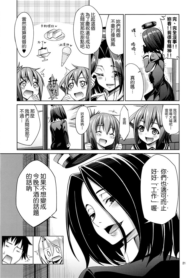 里番漫画之瑞风酱本子秘書艦瑞鳳の何気ない一日