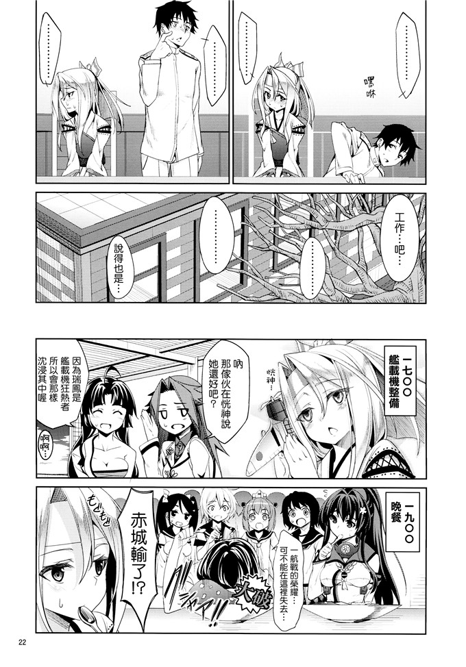 里番漫画之瑞风酱本子秘書艦瑞鳳の何気ない一日