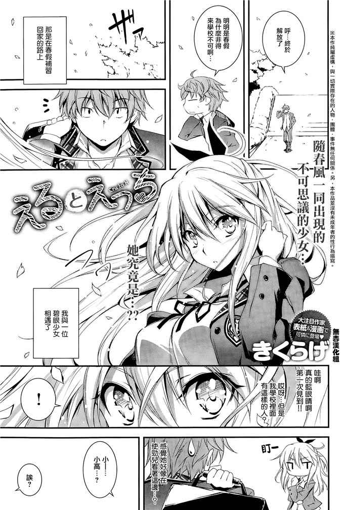 绅士漫画之艾露和小高h本子[きくらげ] えるとえっち
