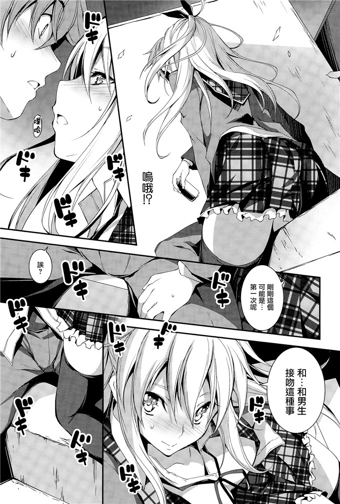 绅士漫画之艾露和小高h本子[きくらげ] えるとえっち