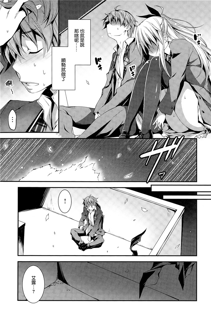 绅士漫画之艾露和小高h本子[きくらげ] えるとえっち