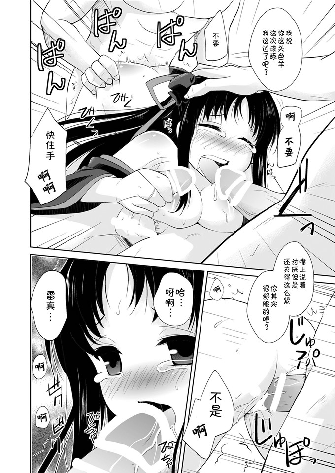 绅士漫画之夜夜和雷真h本子[inspi. (和泉凛)] 機姦少女
