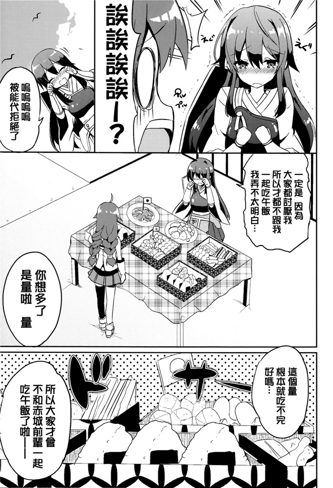 里番漫画之舰娘能代本子[(黒川IZUMI)] 能代頑張ってダイエットし