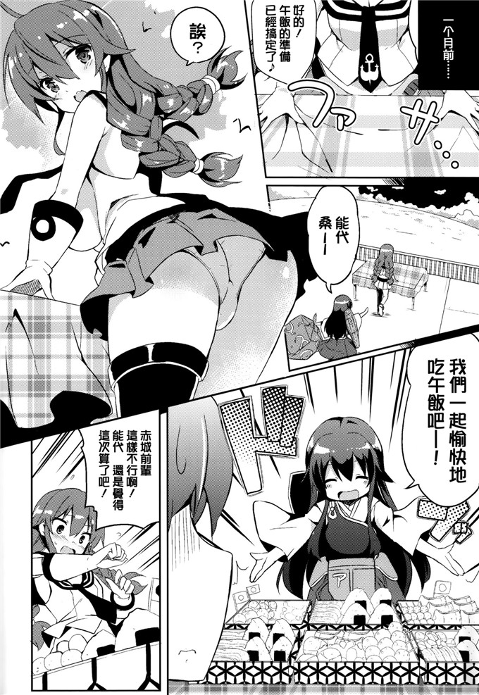 里番漫画之舰娘能代本子[(黒川IZUMI)] 能代頑張ってダイエットし