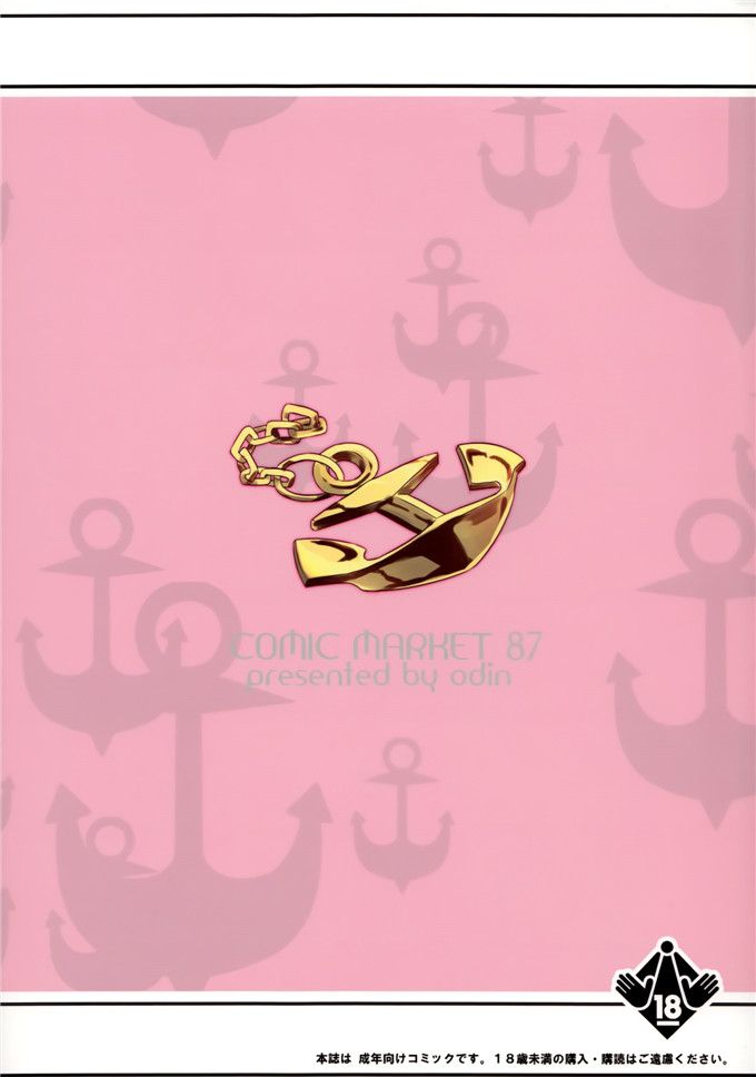 里番漫画之舰娘能代本子[(黒川IZUMI)] 能代頑張ってダイエットし