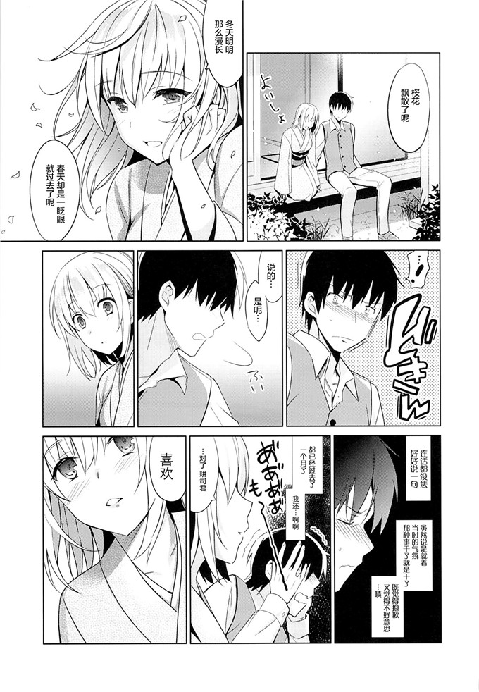 日本少女漫画之绫濑本子[abgrund (さいかわゆさ)] 靉靆 弐