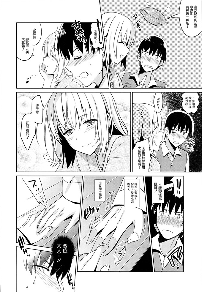 日本少女漫画之绫濑本子[abgrund (さいかわゆさ)] 靉靆 弐