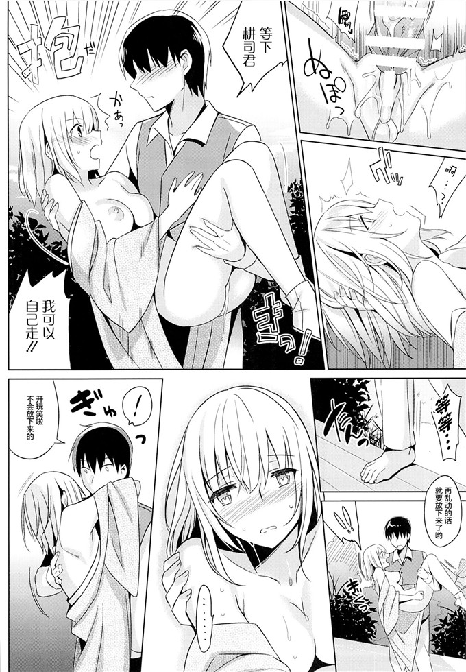 日本少女漫画之绫濑本子[abgrund (さいかわゆさ)] 靉靆 弐