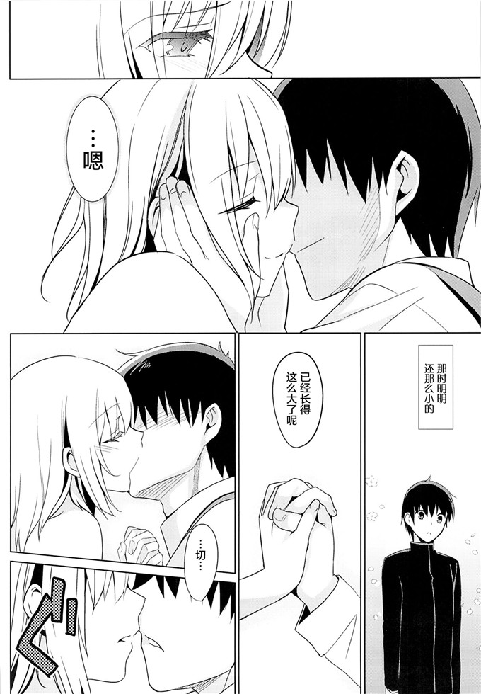 日本少女漫画之绫濑本子[abgrund (さいかわゆさ)] 靉靆 弐