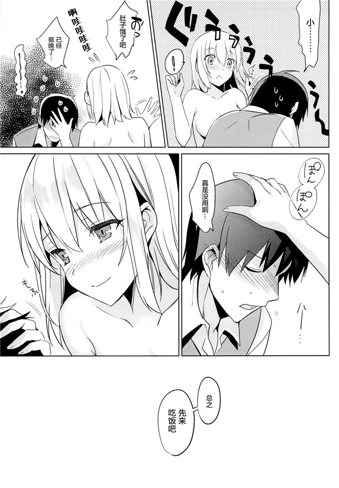 日本少女漫画之绫濑本子[abgrund (さいかわゆさ)] 靉靆 弐