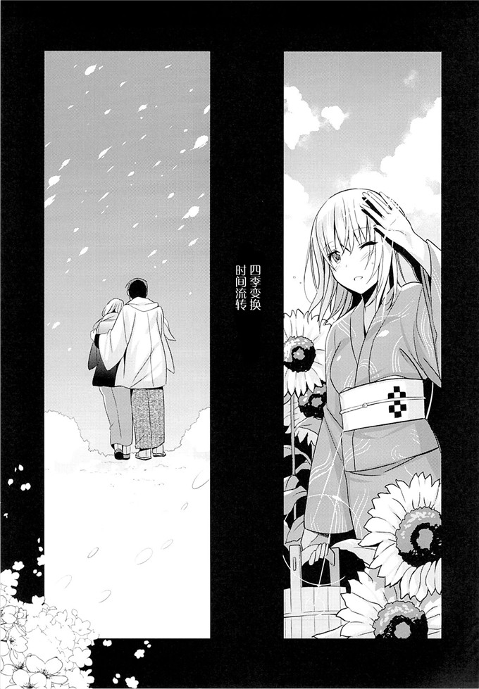 日本少女漫画之绫濑本子[abgrund (さいかわゆさ)] 靉靆 弐